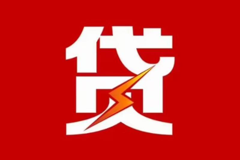 惠州惠城区2空放借钱|短期应急贷款|惠州惠城区2私人借钱
