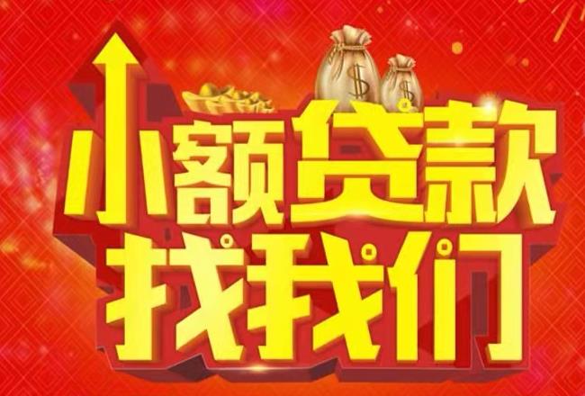 惠州惠城区2空放|私人借款|惠州惠城区2民间借款